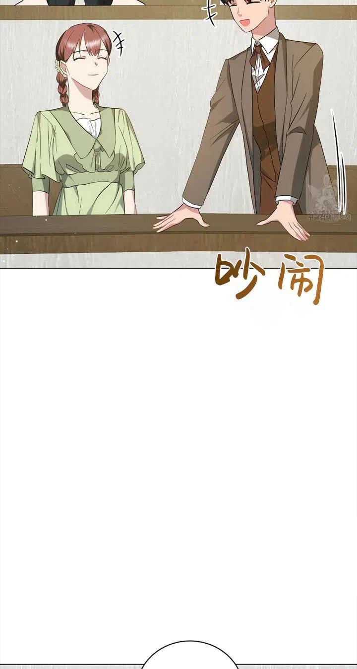 《帅哥与野兽》漫画最新章节第39话免费下拉式在线观看章节第【35】张图片