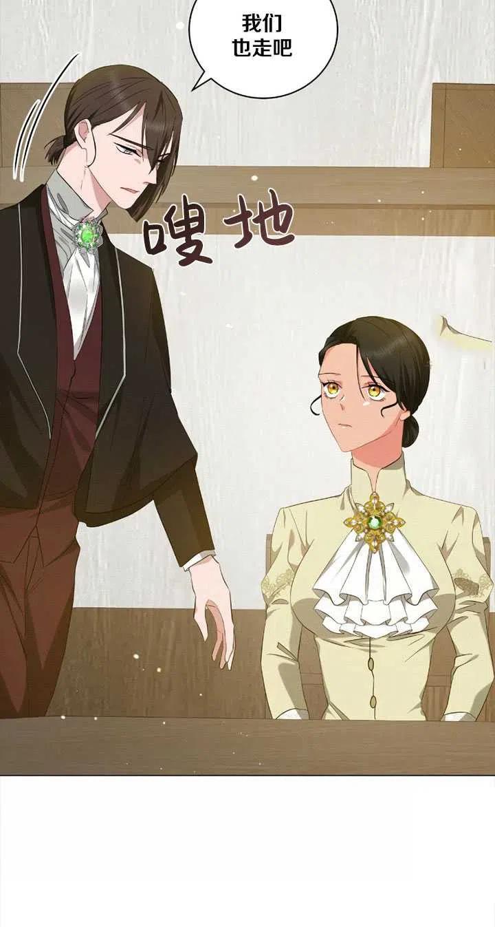 《帅哥与野兽》漫画最新章节第39话免费下拉式在线观看章节第【36】张图片