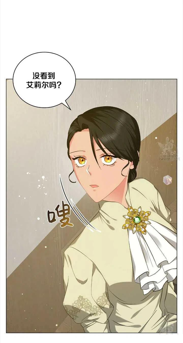 《帅哥与野兽》漫画最新章节第39话免费下拉式在线观看章节第【37】张图片