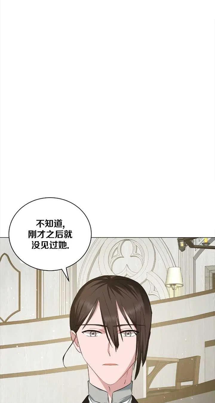 《帅哥与野兽》漫画最新章节第39话免费下拉式在线观看章节第【38】张图片