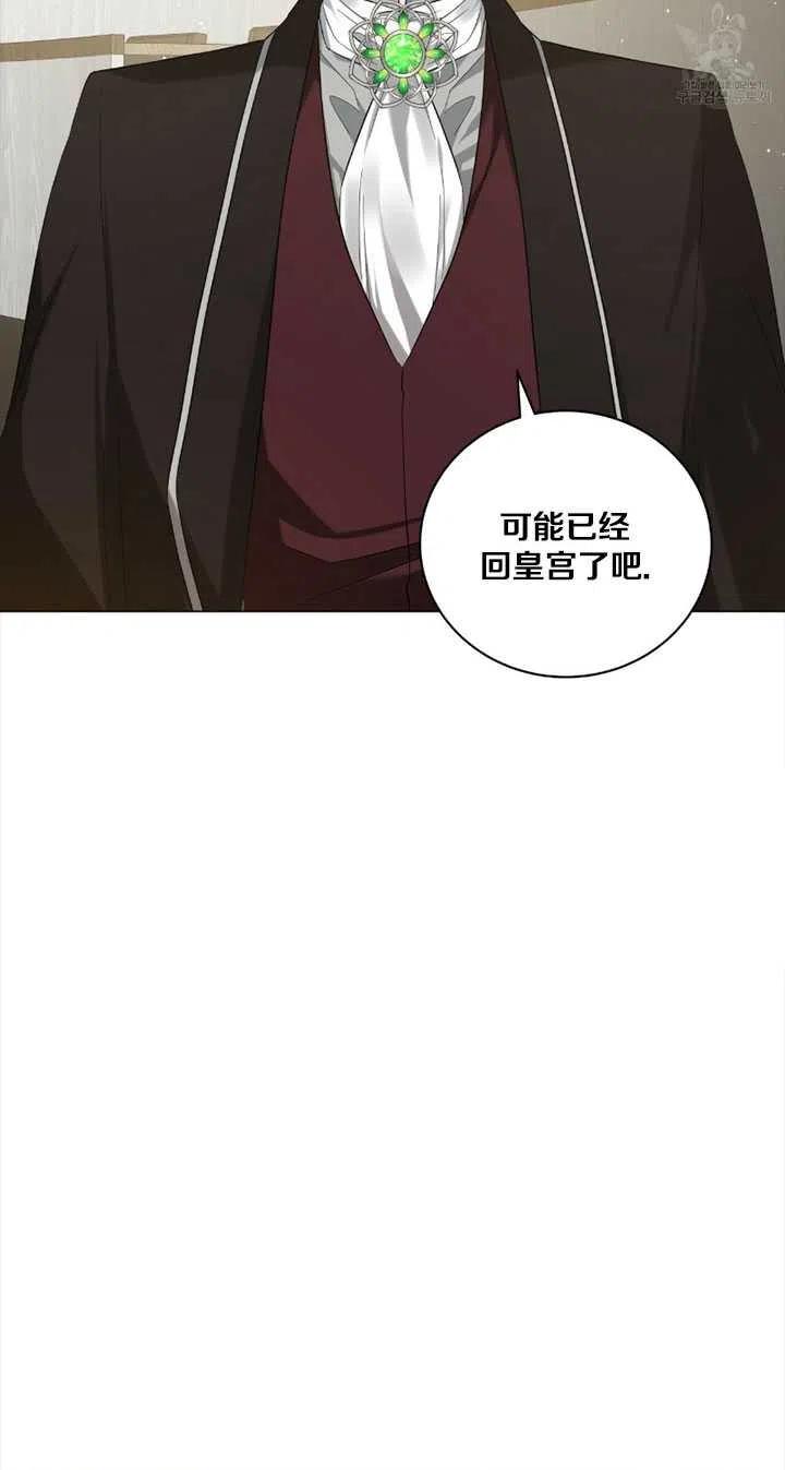 《帅哥与野兽》漫画最新章节第39话免费下拉式在线观看章节第【39】张图片