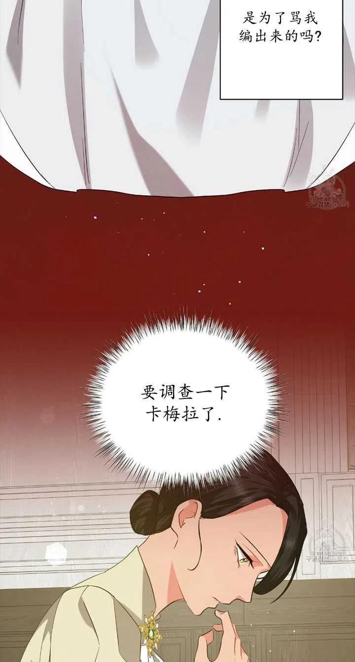 《帅哥与野兽》漫画最新章节第39话免费下拉式在线观看章节第【43】张图片