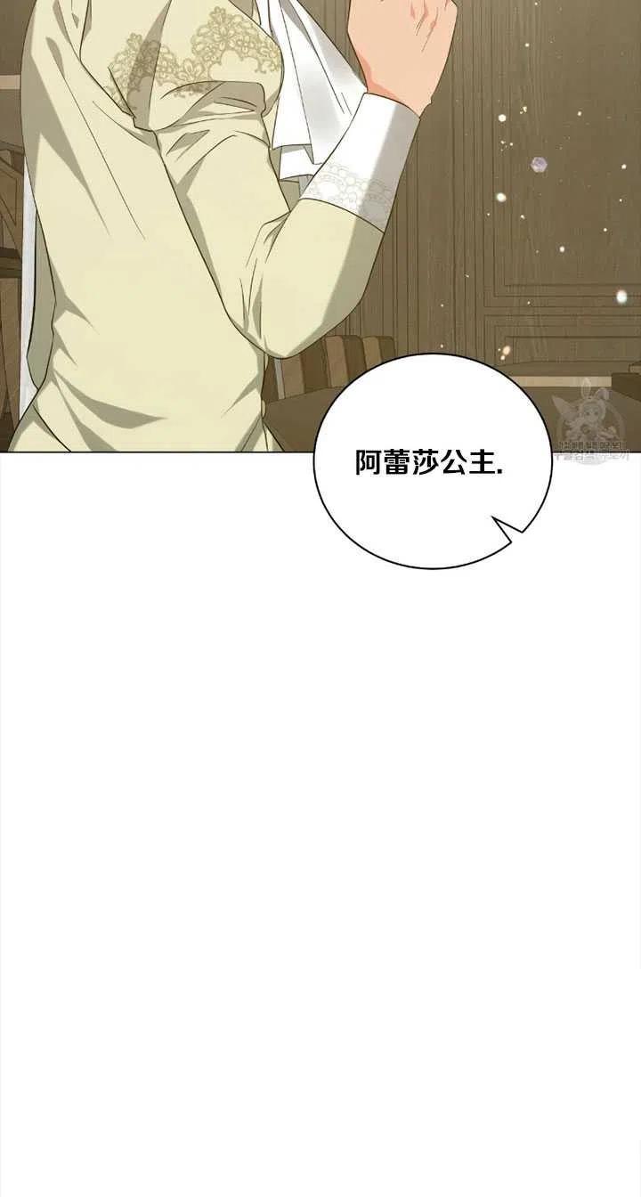 《帅哥与野兽》漫画最新章节第39话免费下拉式在线观看章节第【44】张图片