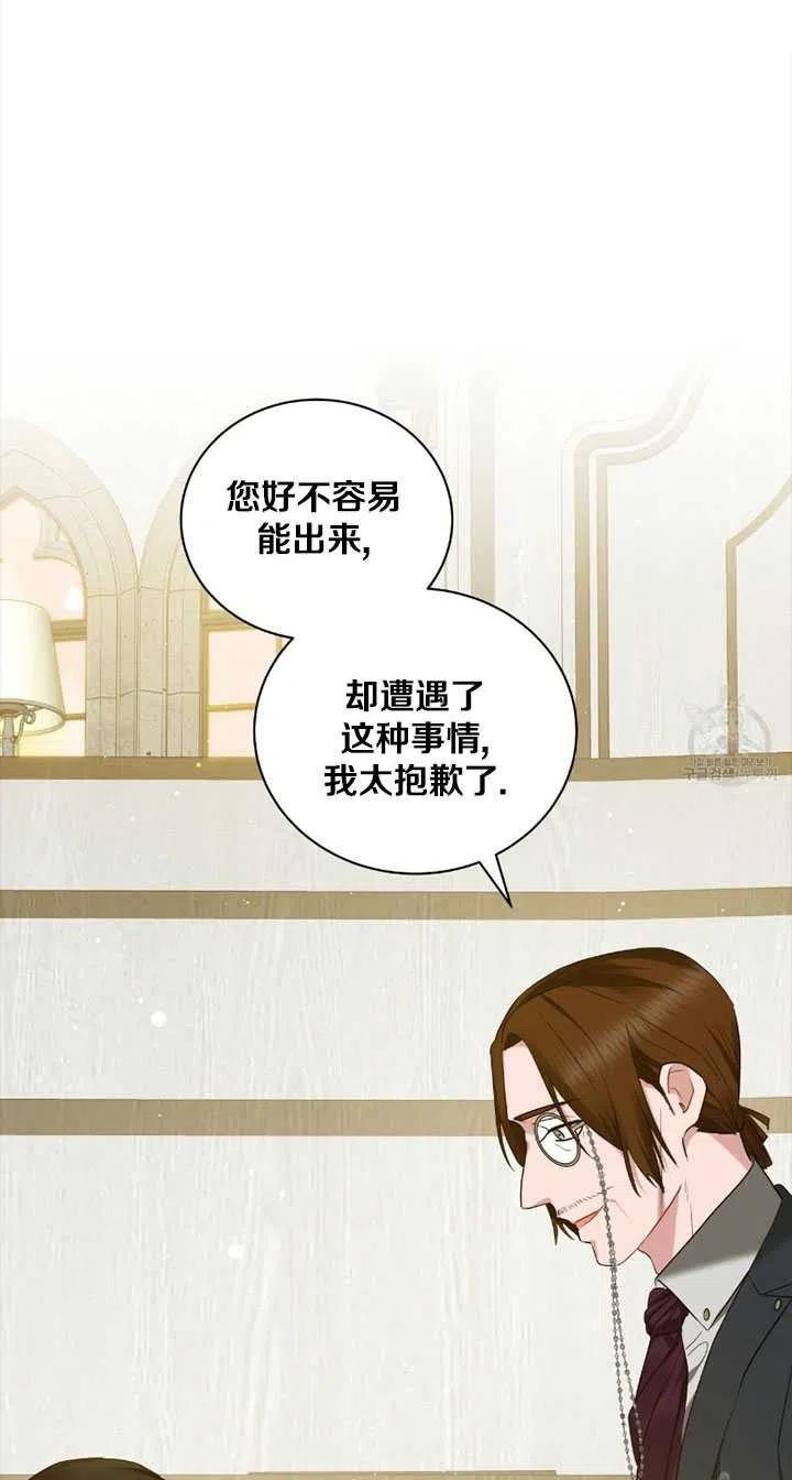 《帅哥与野兽》漫画最新章节第39话免费下拉式在线观看章节第【46】张图片