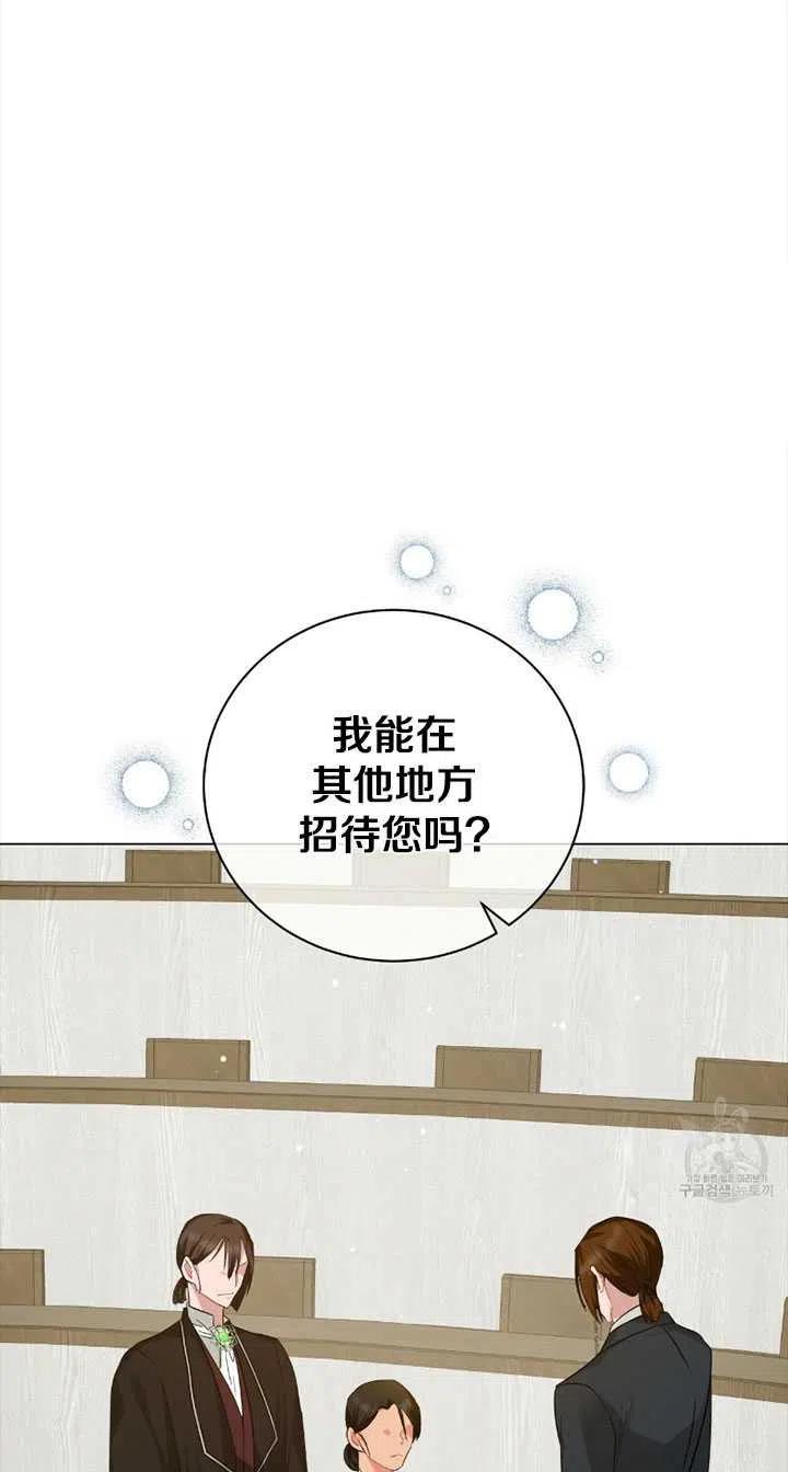 《帅哥与野兽》漫画最新章节第39话免费下拉式在线观看章节第【50】张图片