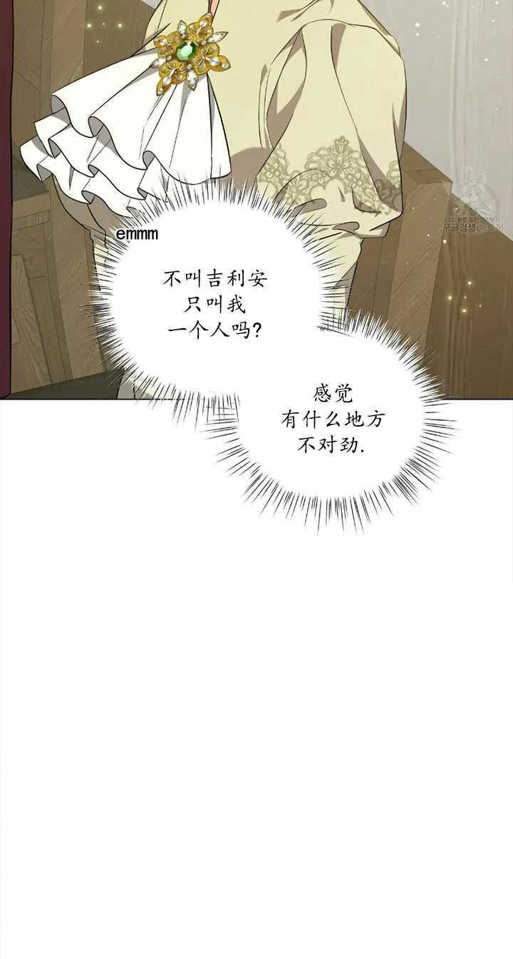 《帅哥与野兽》漫画最新章节第39话免费下拉式在线观看章节第【57】张图片