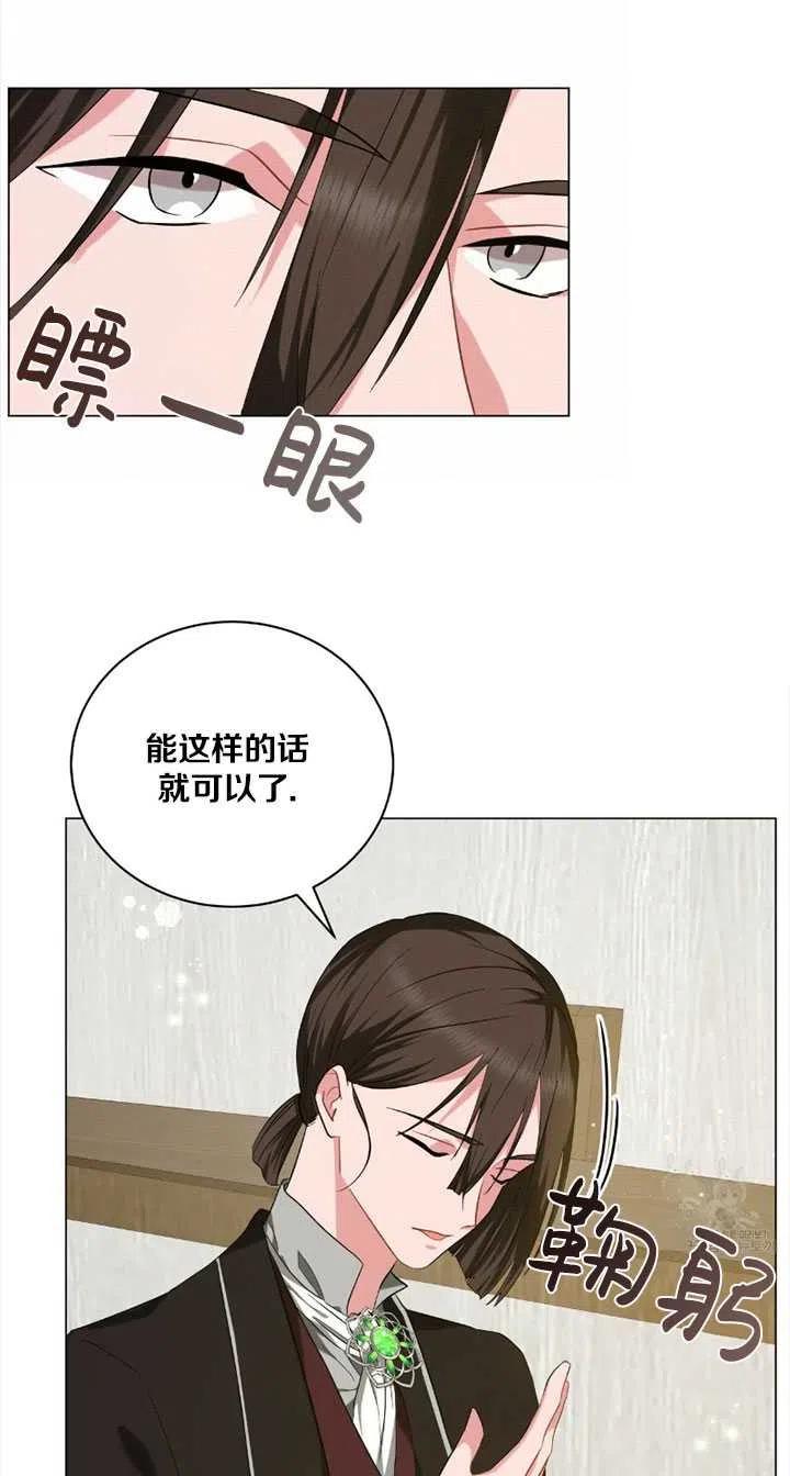 《帅哥与野兽》漫画最新章节第39话免费下拉式在线观看章节第【58】张图片