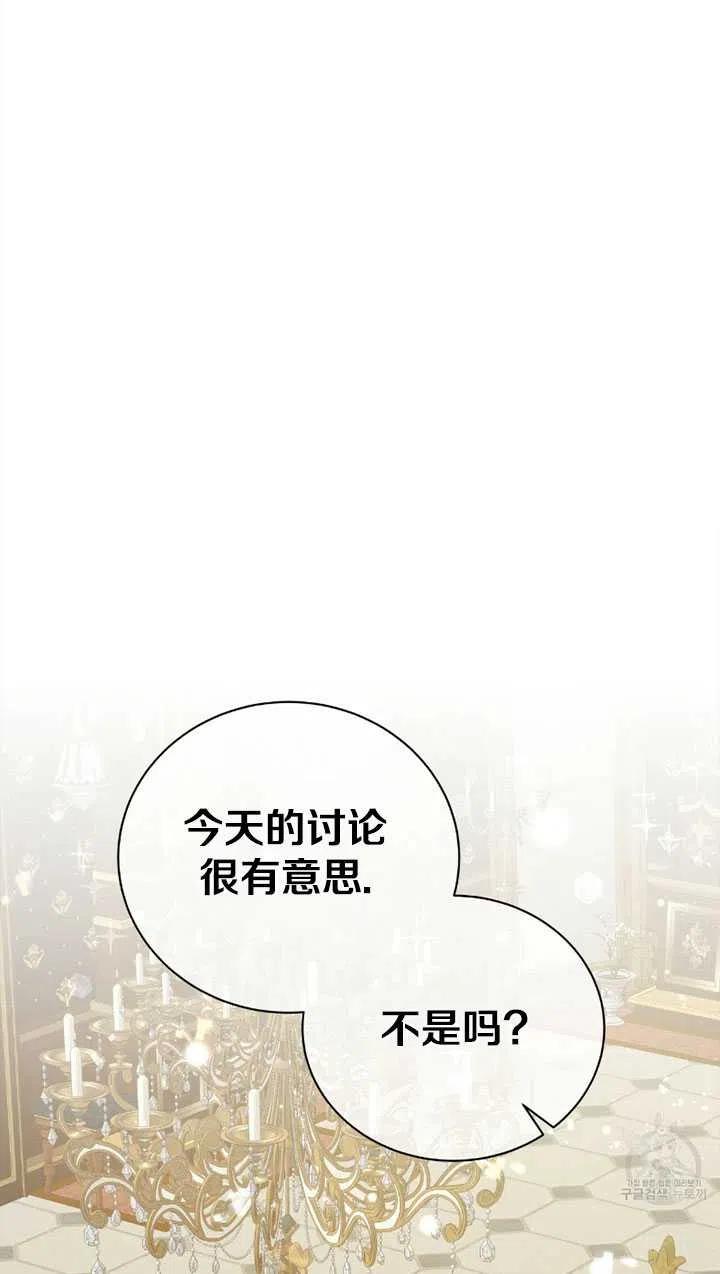 《帅哥与野兽》漫画最新章节第39话免费下拉式在线观看章节第【64】张图片