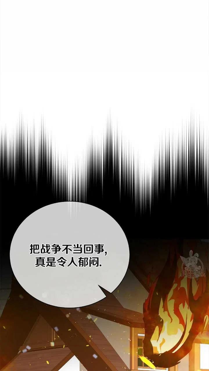 《帅哥与野兽》漫画最新章节第39话免费下拉式在线观看章节第【69】张图片