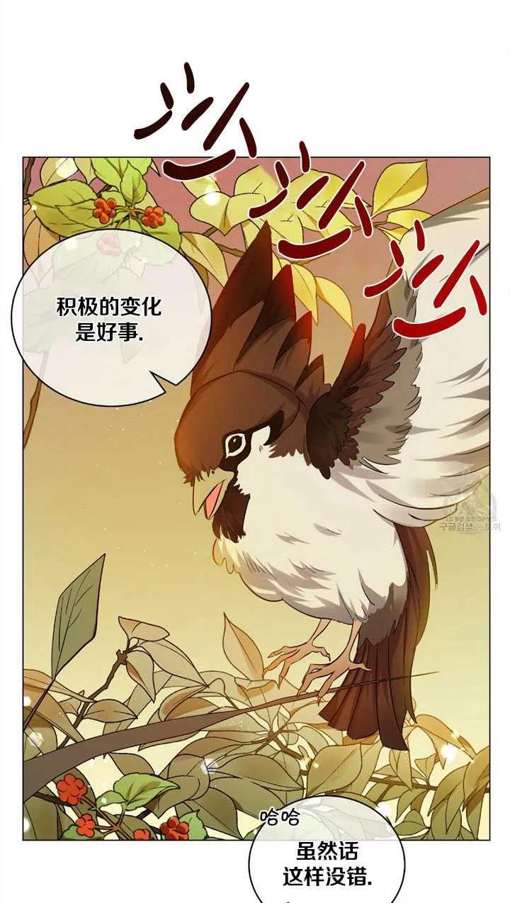 《帅哥与野兽》漫画最新章节第39话免费下拉式在线观看章节第【77】张图片