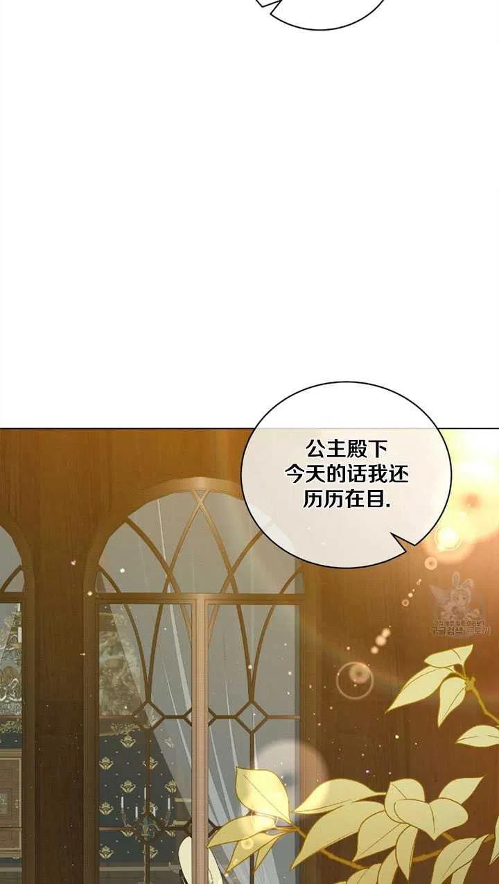 《帅哥与野兽》漫画最新章节第39话免费下拉式在线观看章节第【78】张图片