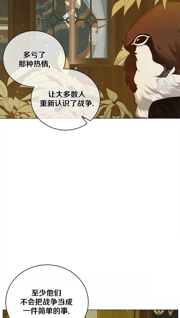 《帅哥与野兽》漫画最新章节第39话免费下拉式在线观看章节第【79】张图片