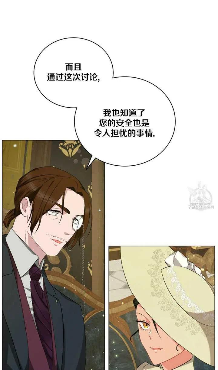 《帅哥与野兽》漫画最新章节第39话免费下拉式在线观看章节第【81】张图片