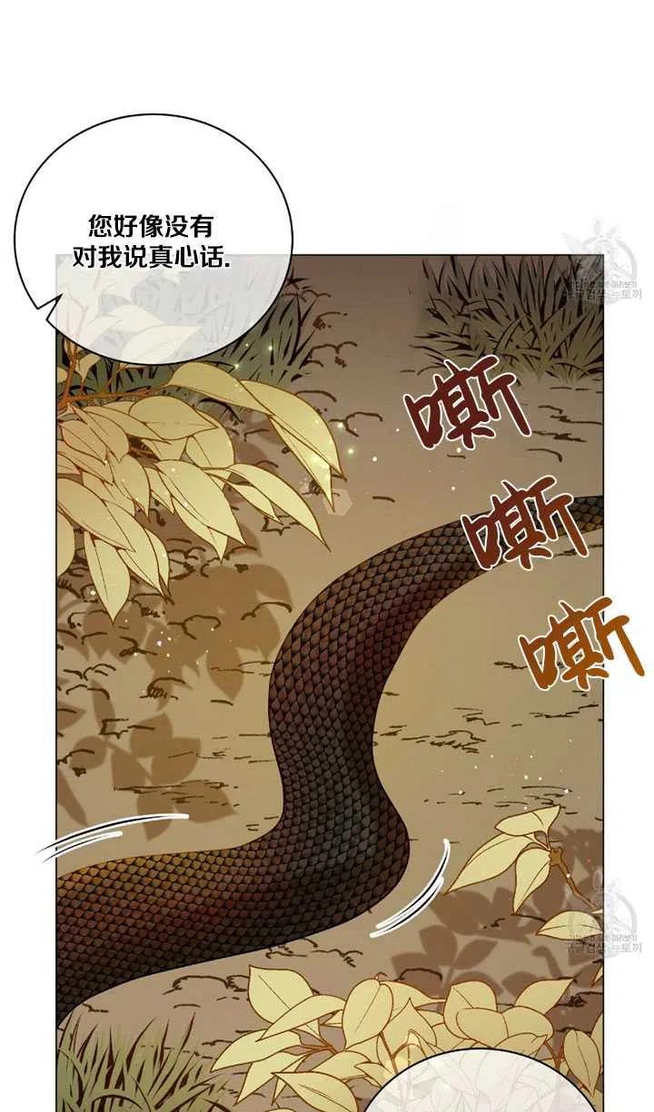 《帅哥与野兽》漫画最新章节第39话免费下拉式在线观看章节第【86】张图片