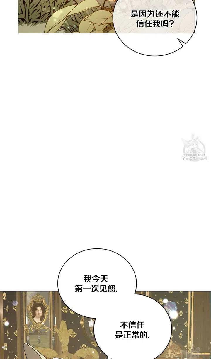 《帅哥与野兽》漫画最新章节第39话免费下拉式在线观看章节第【87】张图片