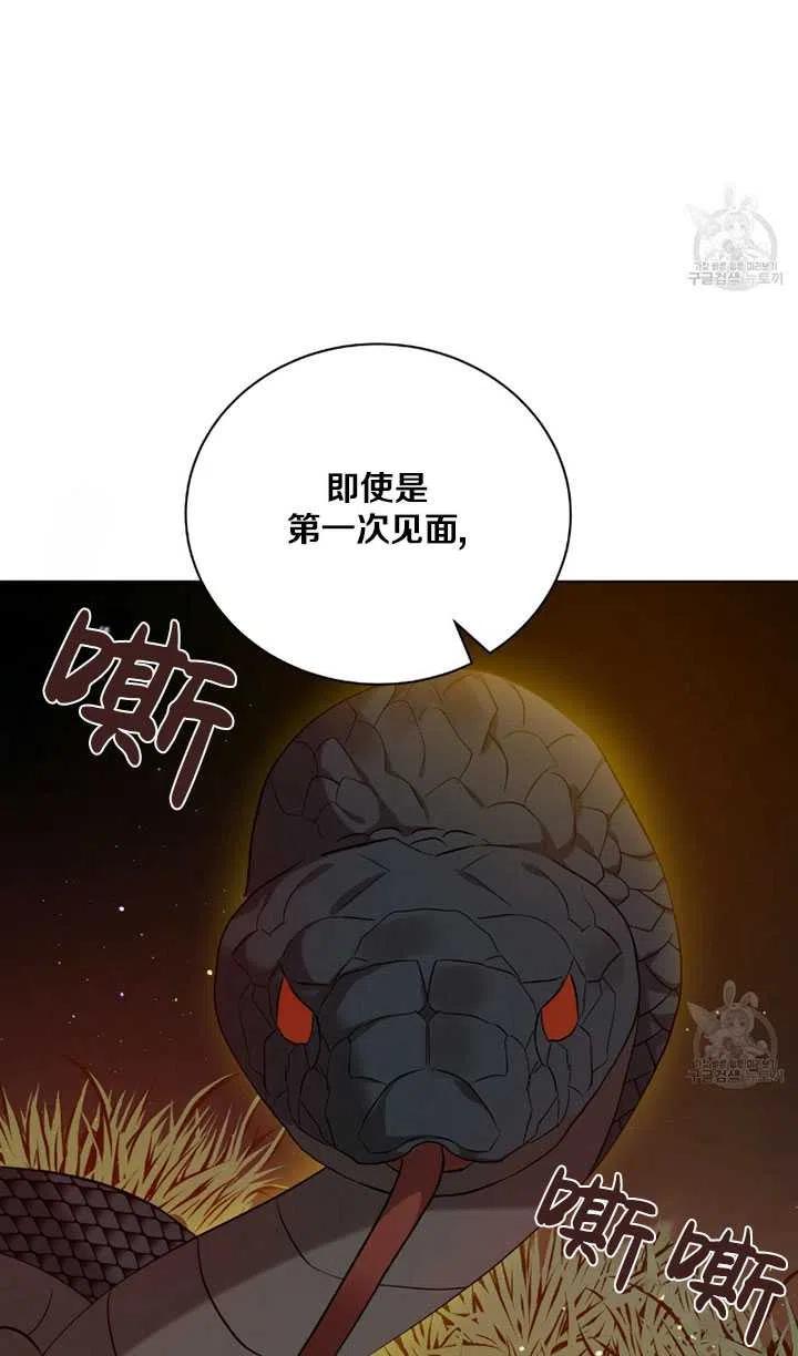 《帅哥与野兽》漫画最新章节第39话免费下拉式在线观看章节第【89】张图片