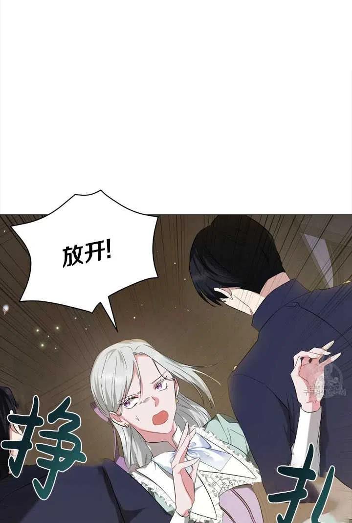 《帅哥与野兽》漫画最新章节第39话免费下拉式在线观看章节第【9】张图片