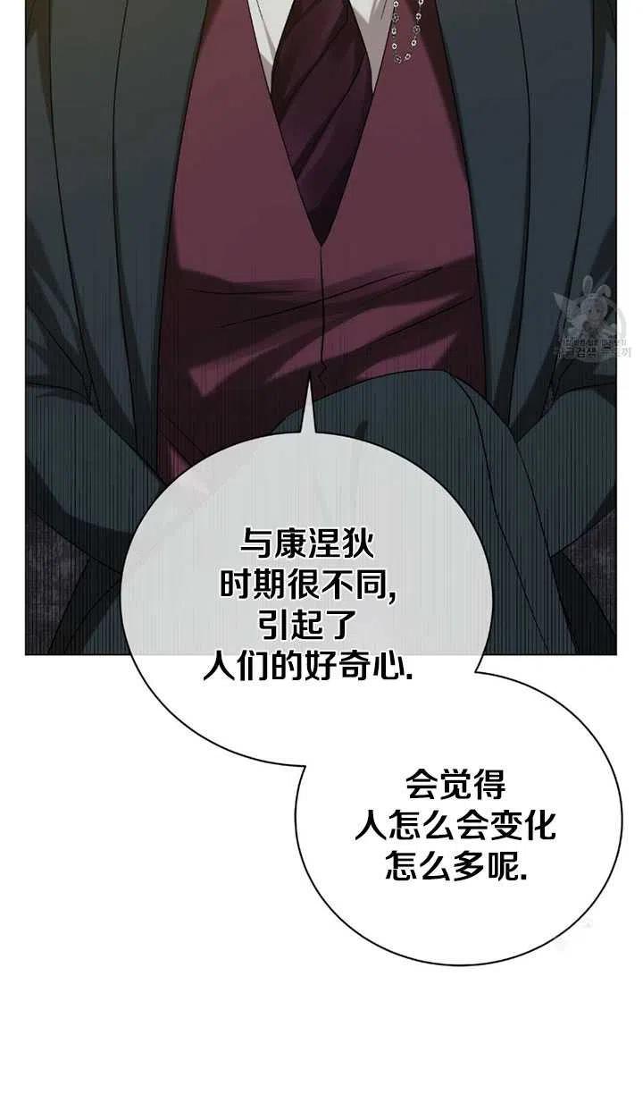 《帅哥与野兽》漫画最新章节第39话免费下拉式在线观看章节第【93】张图片