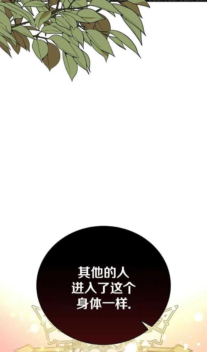 《帅哥与野兽》漫画最新章节第39话免费下拉式在线观看章节第【97】张图片