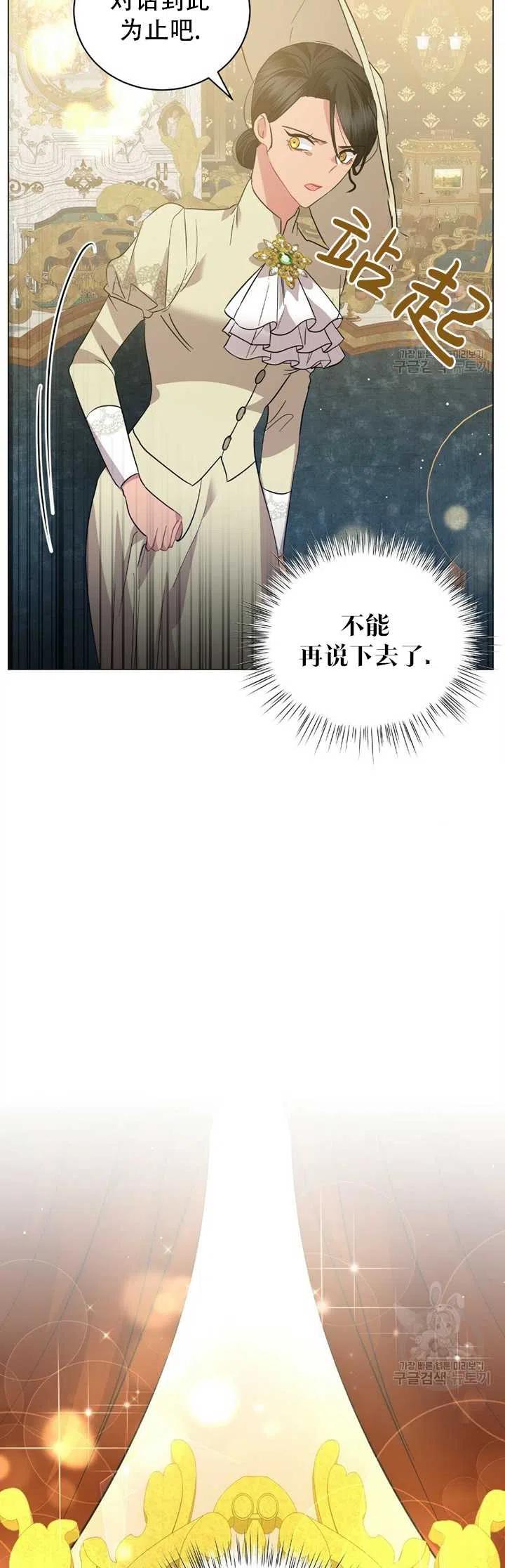 《帅哥与野兽》漫画最新章节第40话免费下拉式在线观看章节第【29】张图片