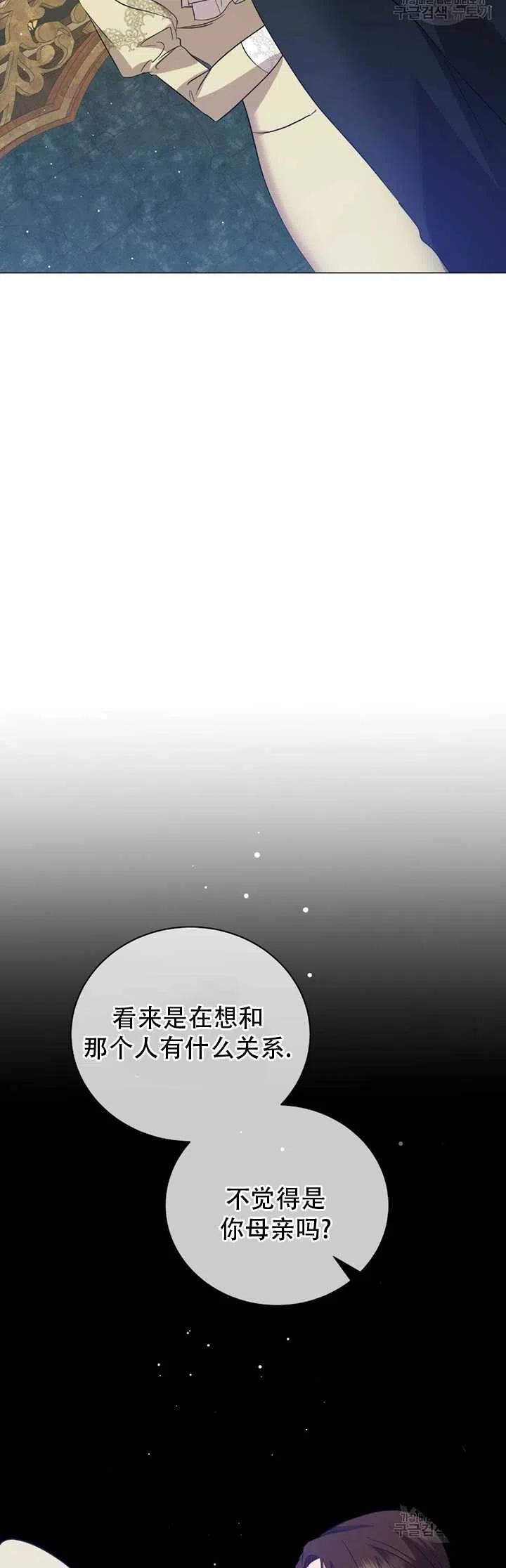 《帅哥与野兽》漫画最新章节第40话免费下拉式在线观看章节第【36】张图片