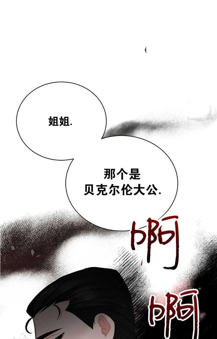 《帅哥与野兽》漫画最新章节第05话免费下拉式在线观看章节第【10】张图片