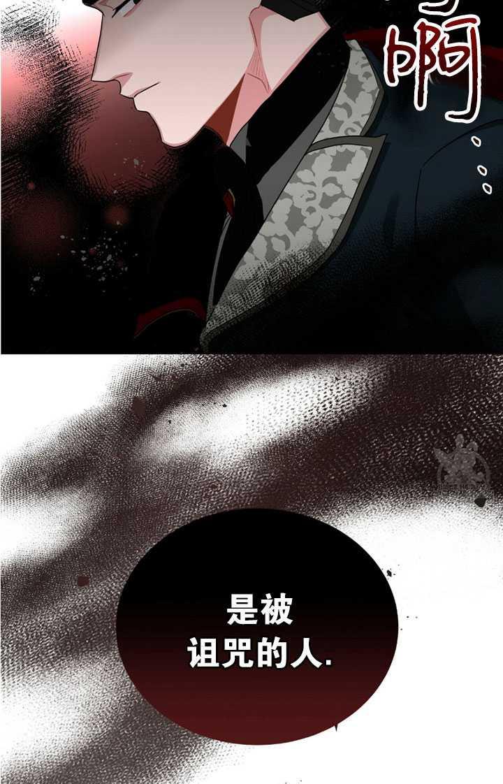 《帅哥与野兽》漫画最新章节第05话免费下拉式在线观看章节第【11】张图片