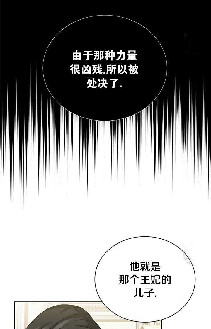 《帅哥与野兽》漫画最新章节第05话免费下拉式在线观看章节第【15】张图片