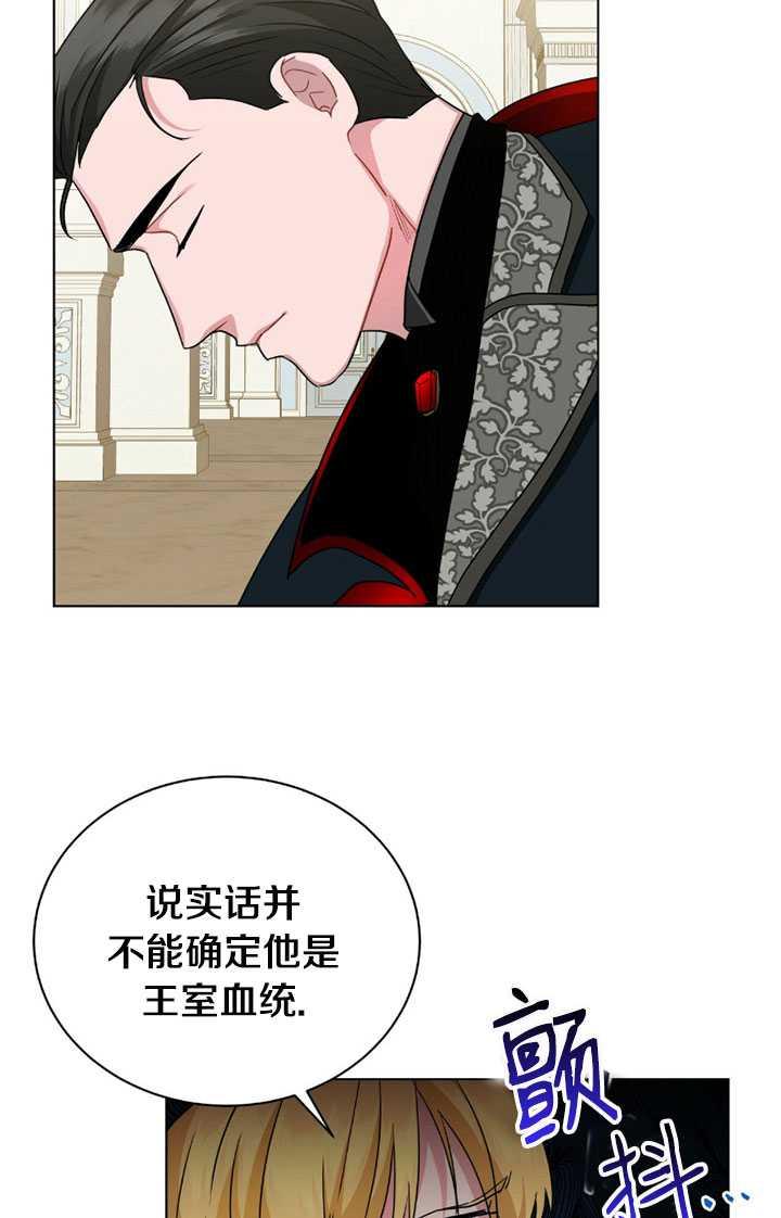 《帅哥与野兽》漫画最新章节第05话免费下拉式在线观看章节第【16】张图片