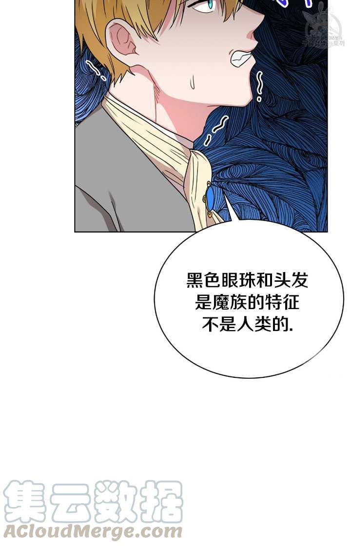 《帅哥与野兽》漫画最新章节第05话免费下拉式在线观看章节第【17】张图片