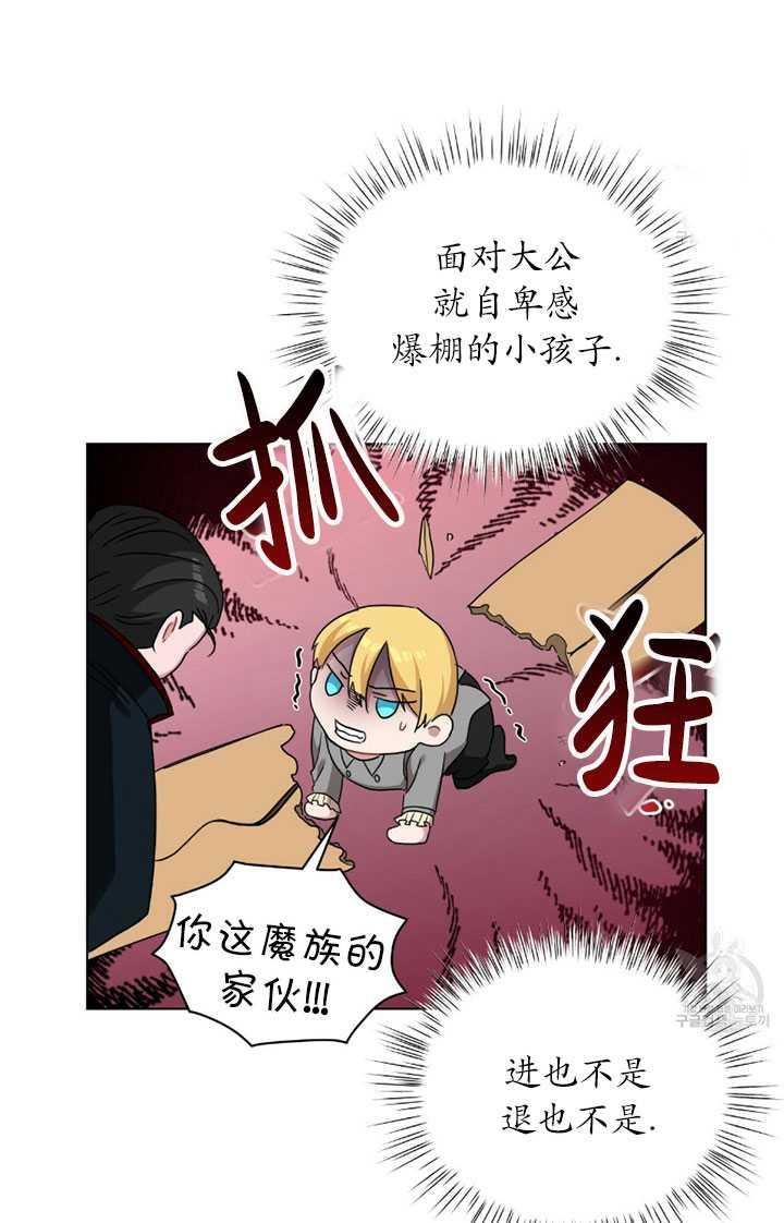 《帅哥与野兽》漫画最新章节第05话免费下拉式在线观看章节第【19】张图片