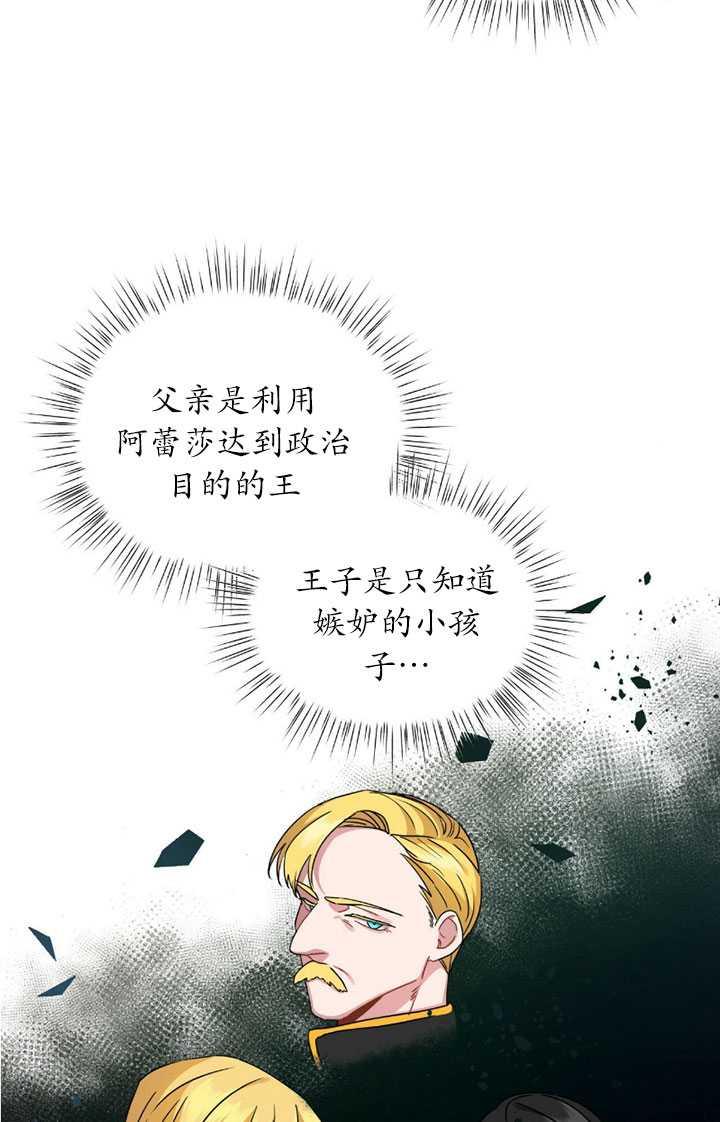 《帅哥与野兽》漫画最新章节第05话免费下拉式在线观看章节第【20】张图片