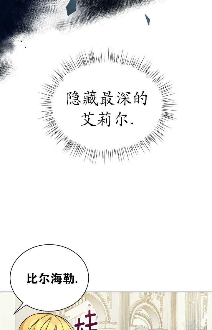 《帅哥与野兽》漫画最新章节第05话免费下拉式在线观看章节第【22】张图片