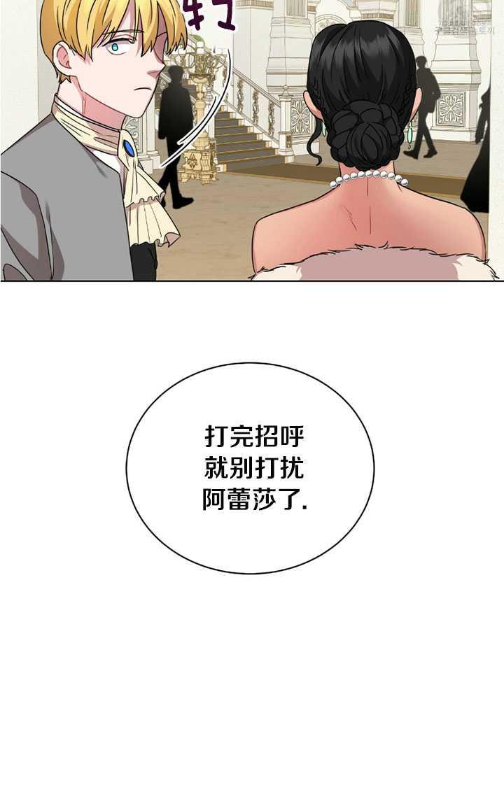 《帅哥与野兽》漫画最新章节第05话免费下拉式在线观看章节第【23】张图片