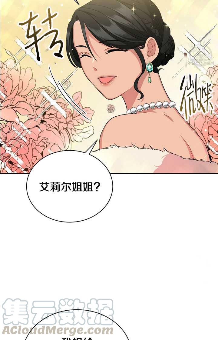 《帅哥与野兽》漫画最新章节第05话免费下拉式在线观看章节第【25】张图片