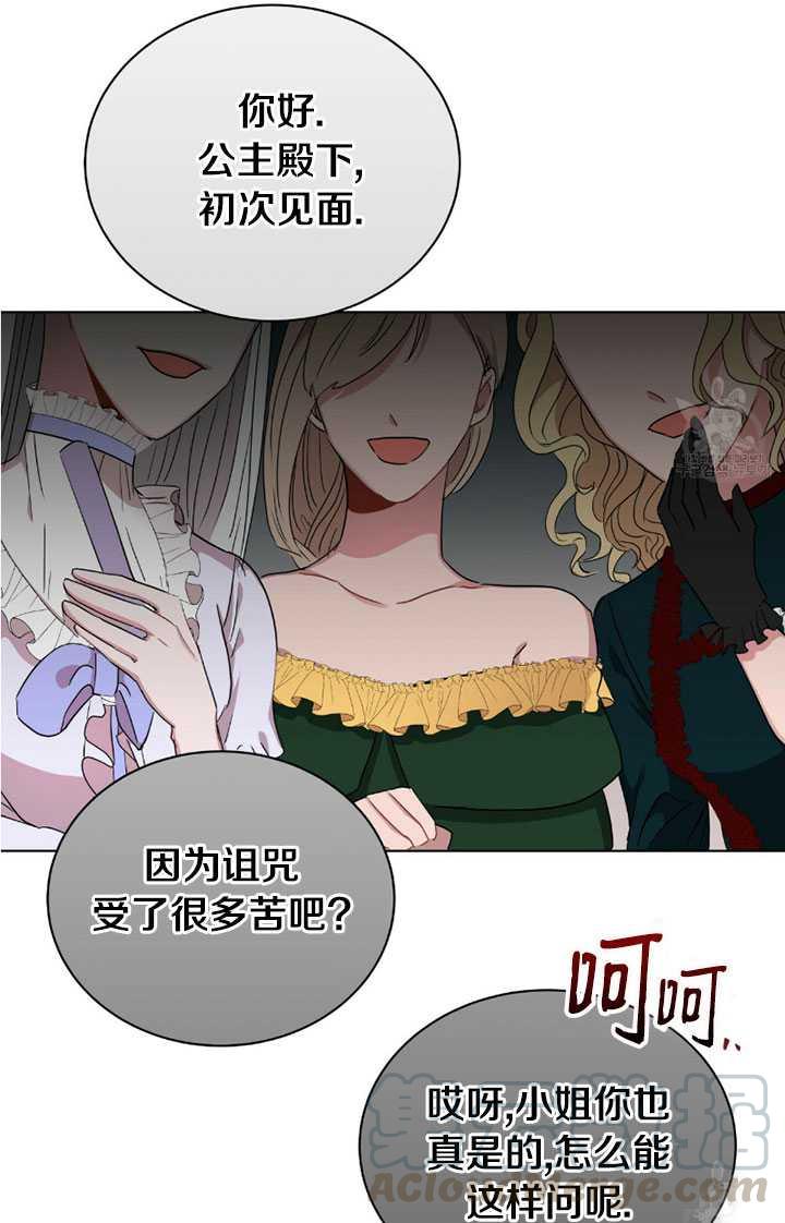 《帅哥与野兽》漫画最新章节第05话免费下拉式在线观看章节第【29】张图片