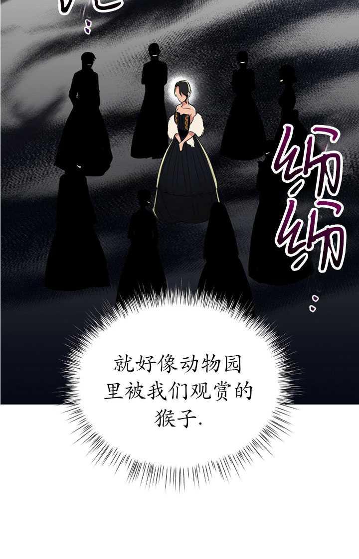 《帅哥与野兽》漫画最新章节第05话免费下拉式在线观看章节第【31】张图片