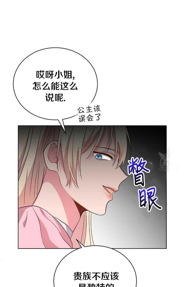 《帅哥与野兽》漫画最新章节第05话免费下拉式在线观看章节第【32】张图片