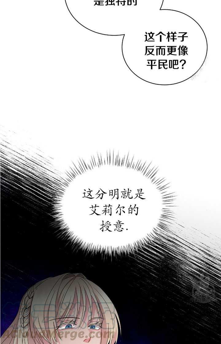 《帅哥与野兽》漫画最新章节第05话免费下拉式在线观看章节第【33】张图片