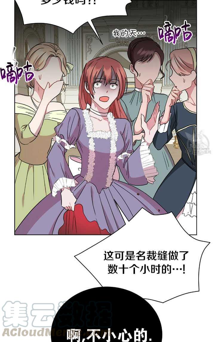 《帅哥与野兽》漫画最新章节第05话免费下拉式在线观看章节第【41】张图片