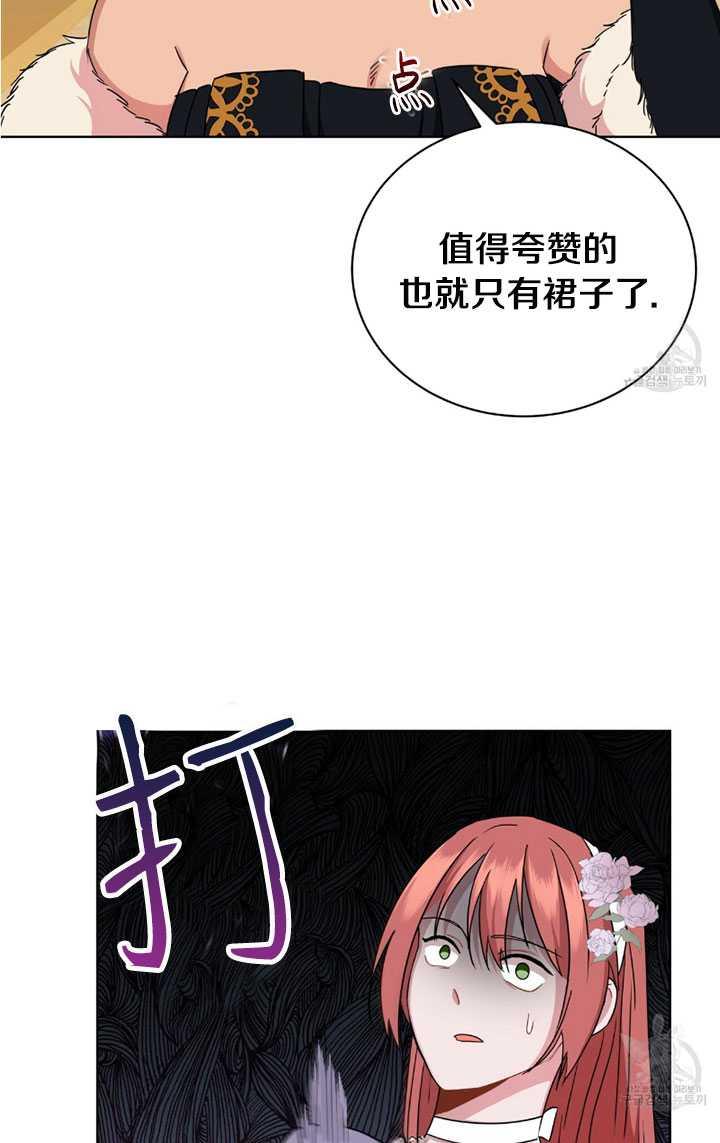 《帅哥与野兽》漫画最新章节第05话免费下拉式在线观看章节第【43】张图片