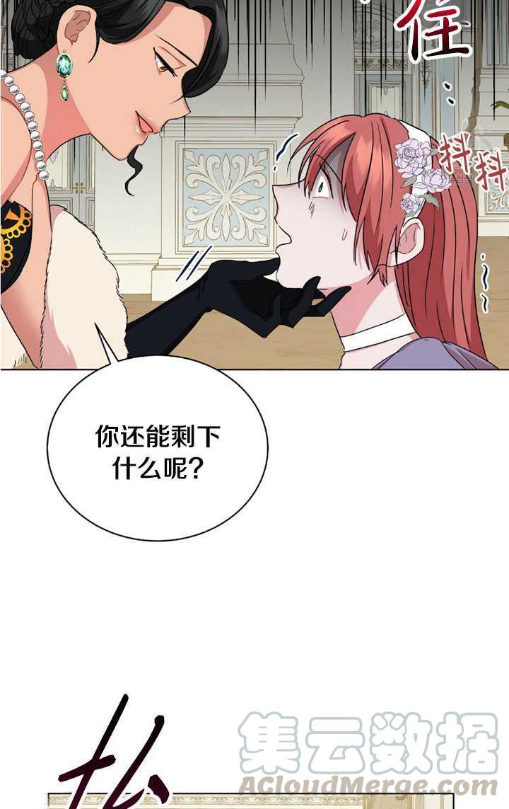 《帅哥与野兽》漫画最新章节第05话免费下拉式在线观看章节第【45】张图片