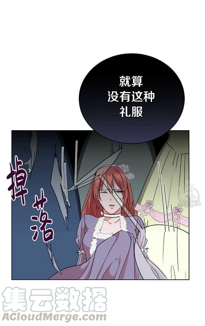 《帅哥与野兽》漫画最新章节第05话免费下拉式在线观看章节第【49】张图片