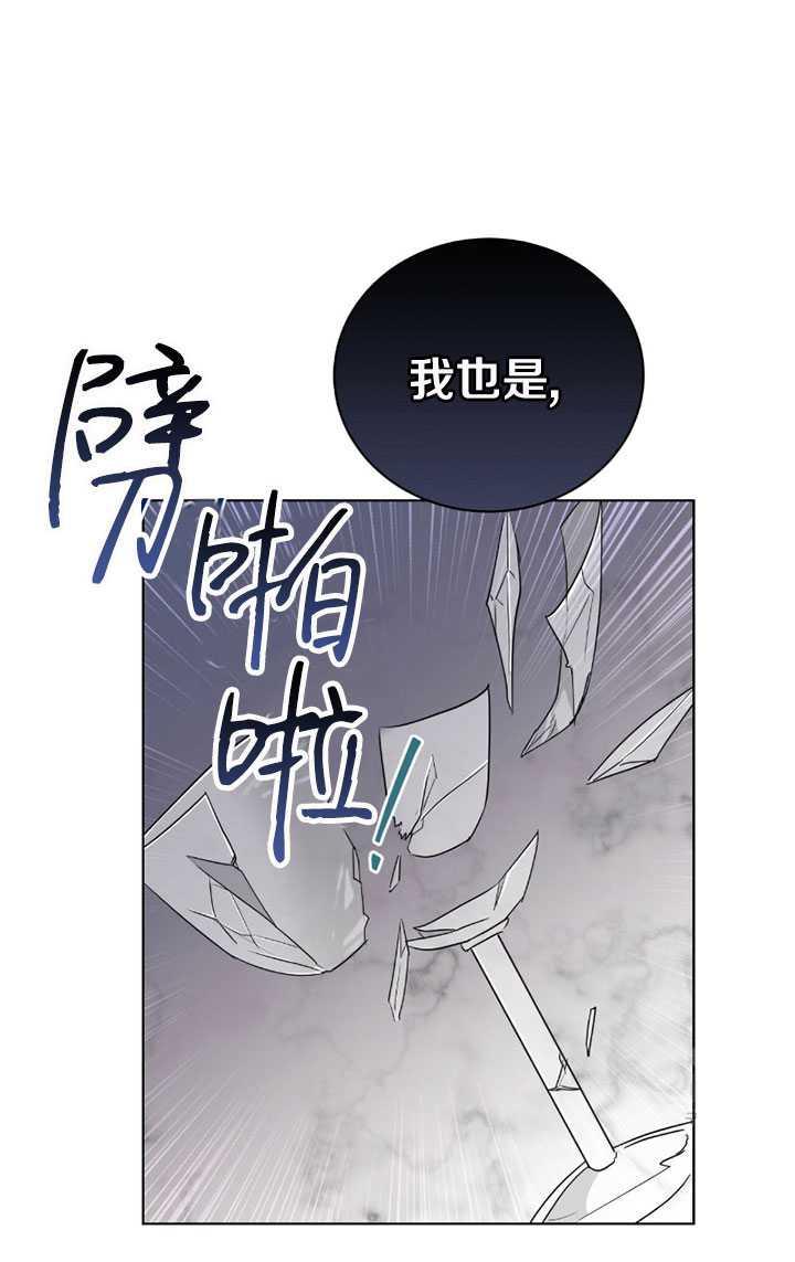 《帅哥与野兽》漫画最新章节第05话免费下拉式在线观看章节第【50】张图片