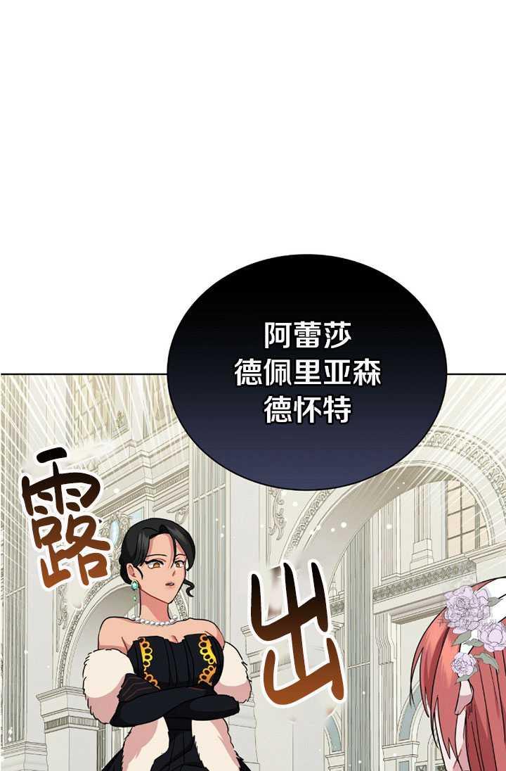 《帅哥与野兽》漫画最新章节第05话免费下拉式在线观看章节第【52】张图片