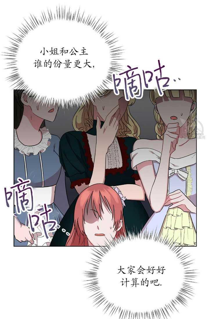 《帅哥与野兽》漫画最新章节第05话免费下拉式在线观看章节第【55】张图片