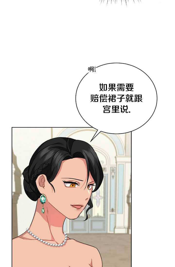 《帅哥与野兽》漫画最新章节第05话免费下拉式在线观看章节第【56】张图片