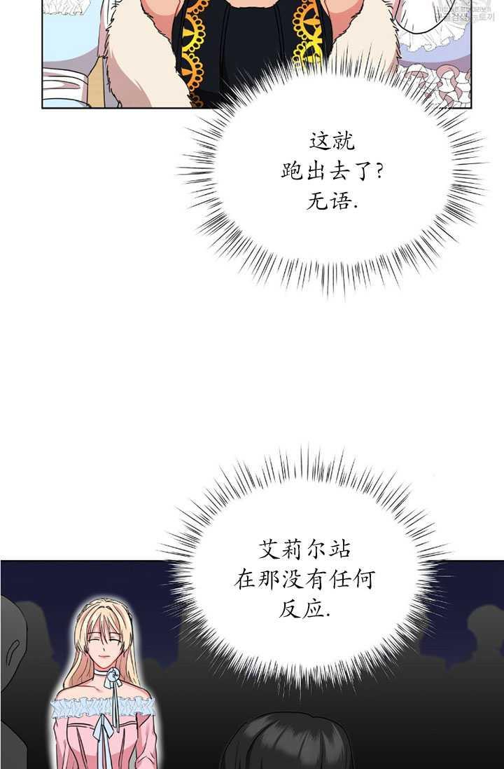 《帅哥与野兽》漫画最新章节第05话免费下拉式在线观看章节第【60】张图片