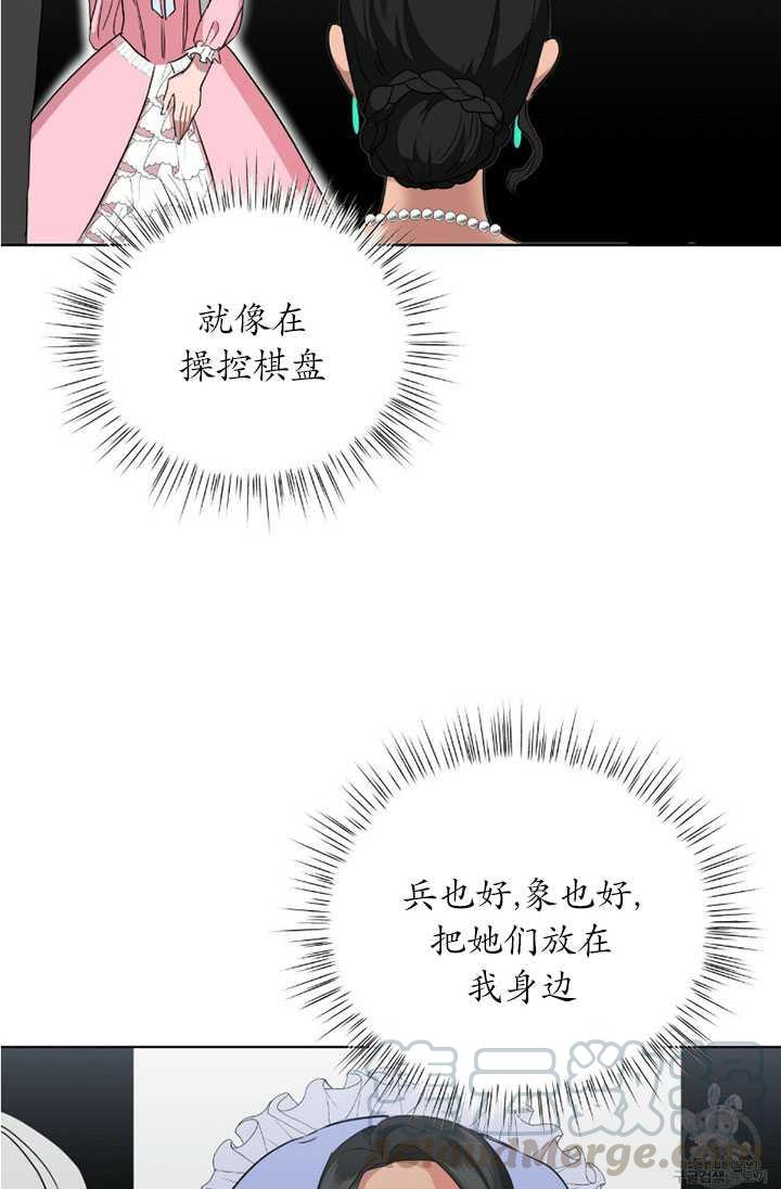 《帅哥与野兽》漫画最新章节第05话免费下拉式在线观看章节第【61】张图片