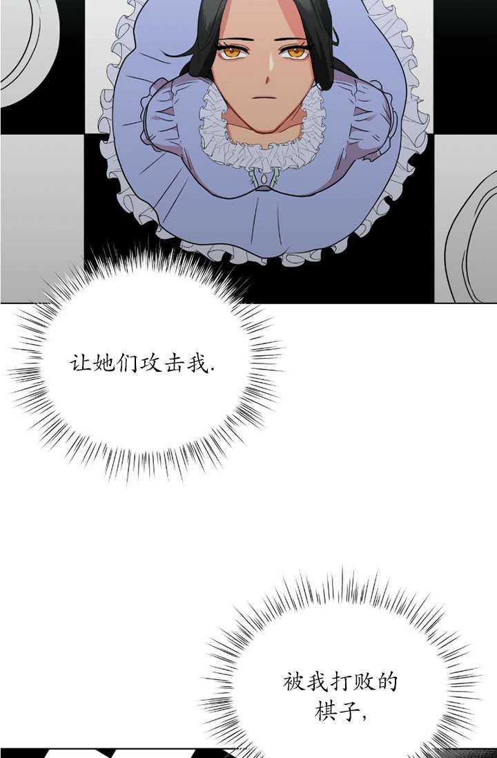 《帅哥与野兽》漫画最新章节第05话免费下拉式在线观看章节第【62】张图片